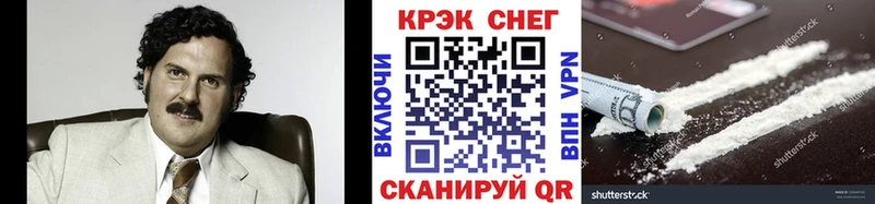 наркотики  Цимлянск  Кокаин 98% 