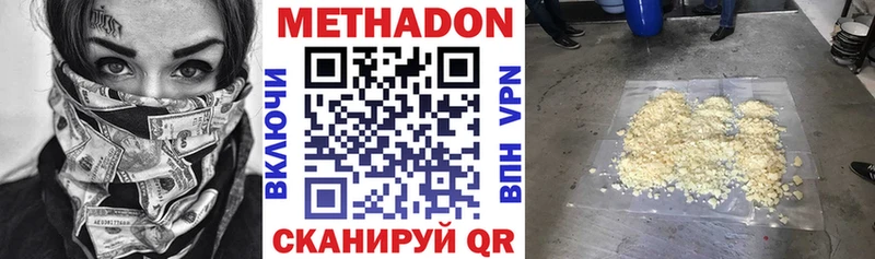 где купить наркоту Цимлянск МЕТАДОН кристалл